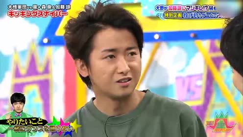 大野智魔王truth 腾讯视频