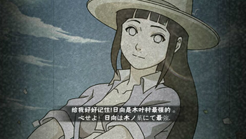 泳装雏田奥义终结对手