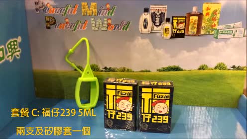 和興白花油 腾讯视频