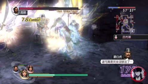 無雙大蛇 腾讯视频