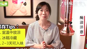 5种蔬菜的韩式腌渍法