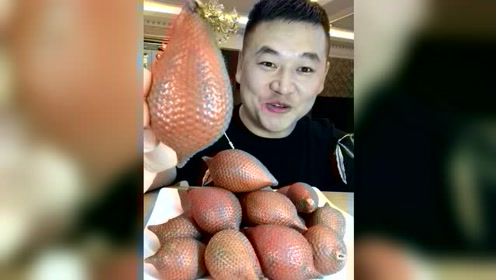 土豪哥哥吃泰国蛇皮果,咬一口酸甜无比呀!