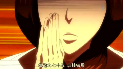 死神九番队介绍 腾讯视频