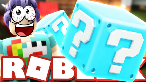 小飞象解说 roblox幸运方块模拟器 头号玩家获得神兵利器!
