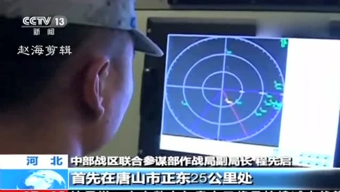 河北上空惊人一幕 空军雷达发现不明飞行物 出动战机侦查的图片