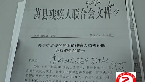 残联补助金 腾讯视频