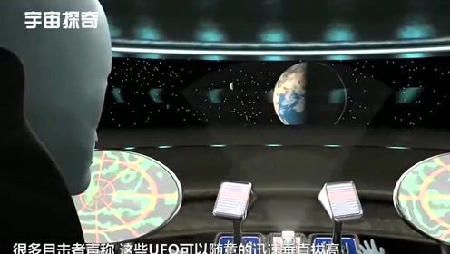 能瞬间升空的UFO怎么飞？磁场核动力，还是反重力？的图片