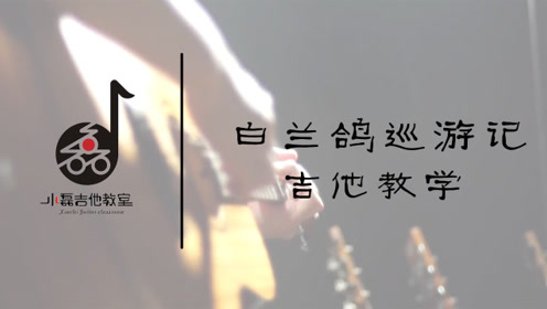 张惠妹人质简谱_身后张惠妹简谱(4)