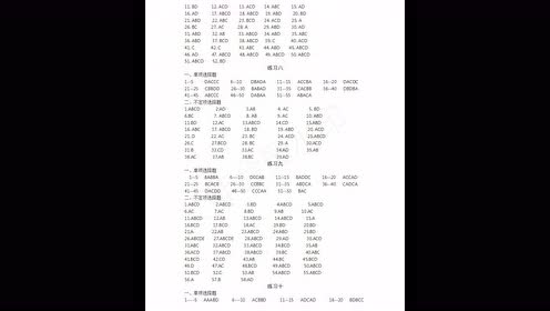 高中2011年暑假作业参考答案