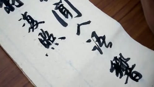 冯万如老师行书亲笔示范:王维鹿柴