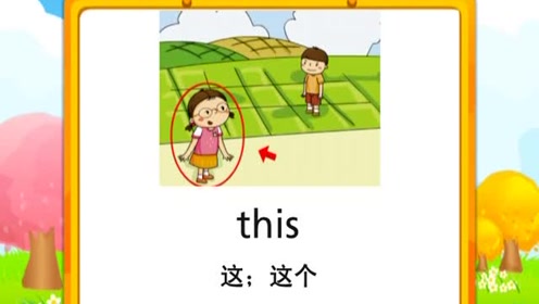 上海版一年级英语上册(牛津1A)Unit 3 My abilities