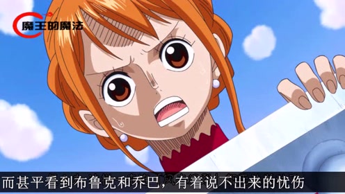 海贼王849 腾讯视频