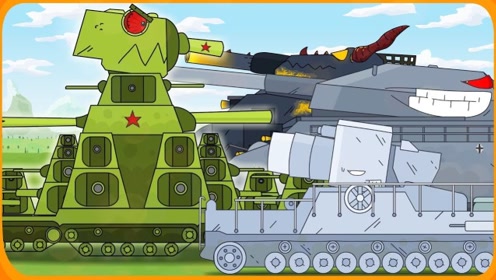 坦克世界欢乐动画-苏系重器kv-44横扫德系乱七八糟坦克