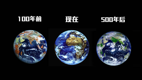 100年前 人类想不到互联网 那500年后的地球 将会发生什么 腾讯视频