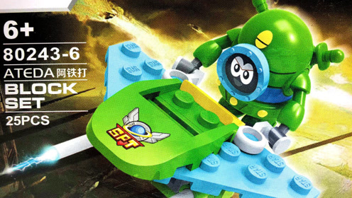 乐高儿童益智积木 赛尔号阿铁打
