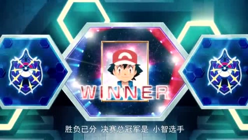 神奇小智xy 腾讯视频