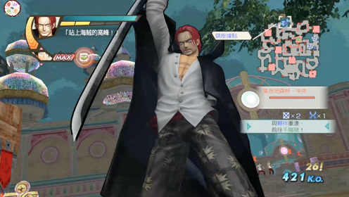 海贼无双3 腾讯视频