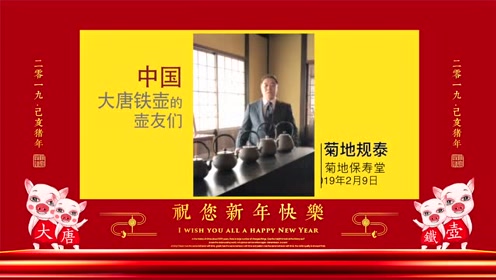 大唐铁壶 腾讯视频