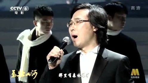 [图]廖昌永演唱《松花江上》，大师就是大师，太厉害了