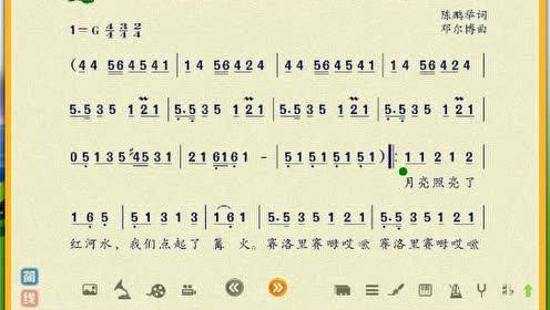湘教版六年级音乐下册 月光下的歌谣
