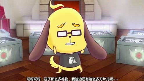 火线传奇:汪狗给小狼的礼物真是太特别了