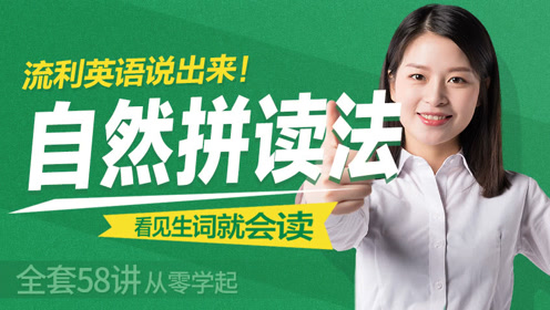Au组合发音 腾讯视频