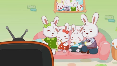 《兔小贝儿歌》我爱我的家,因为家里有爸爸妈妈和妹妹的陪伴