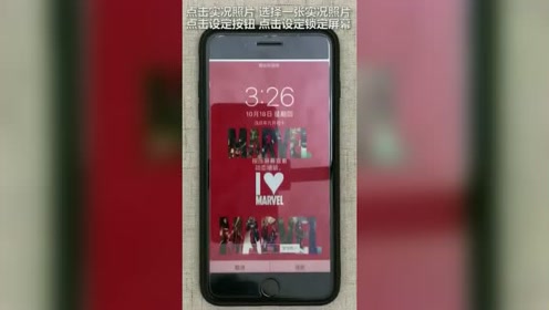 Iphone动态壁纸 腾讯视频