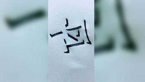 腾讯视频