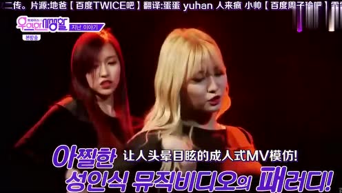 Twice优雅的私生活 腾讯视频