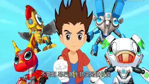 钢甲小龙侠 :生肖战士们洗了个热水澡就充满了力量