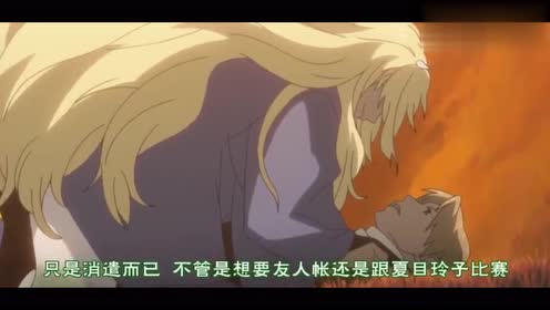 夏目偷窥了人鱼的心 她对千津很失望 背叛的滋味 腾讯视频