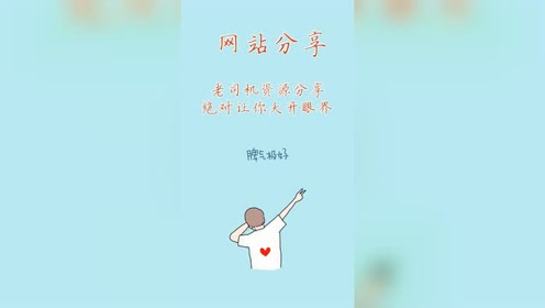gavbus老司机资源链接最新 网址a300 cc 腾讯视频