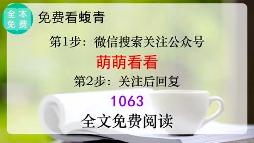 十月蛇胎小说 腾讯视频