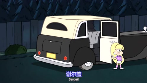 《怪诞小镇》帕西菲卡练习了上百小时高尔夫球,她胜券在握