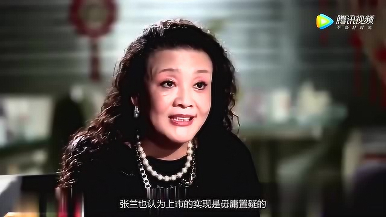 张兰 _ 百科
