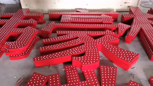 铝板冲孔点阵字发光字门头字等待师傅安装中