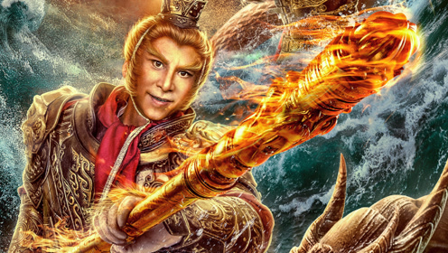 《降妖伏魔之定海神针》看点预告:金箍棒下界开启撩妹模式,好玩!