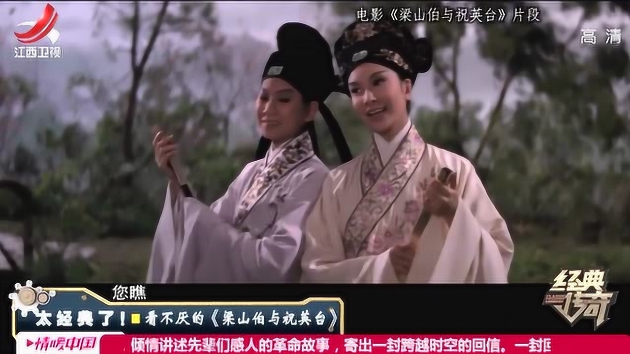 经典传奇:梁山伯与祝英台的选角,导演的眼光果然独到