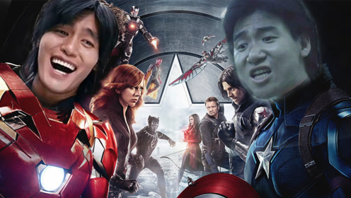 当表情包巨头们加入复仇者内战,美队表示:我可能撑不了一天