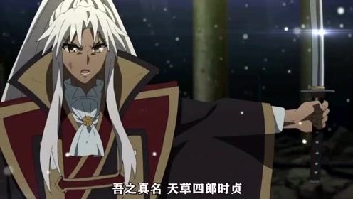 天草四郎时贞fate