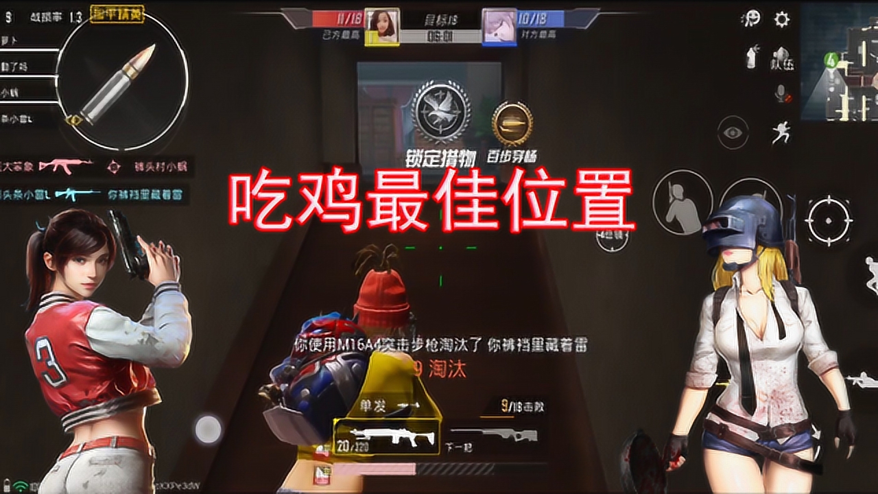 吃鸡小雷:初战图书馆,不会玩怎么办?抢占这个位置你赢了