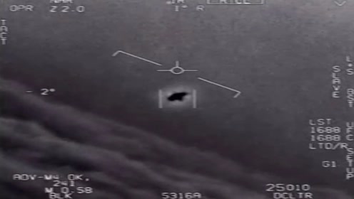美军解密UFO视频太蹊跷了！对美国人来说很不幸，该领域我们领先