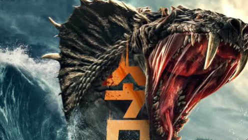 投资700万,美女怪兽国产灾难片,《龙潭巨兽》是如何翻车的