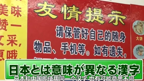 日本汉字学习 腾讯视频