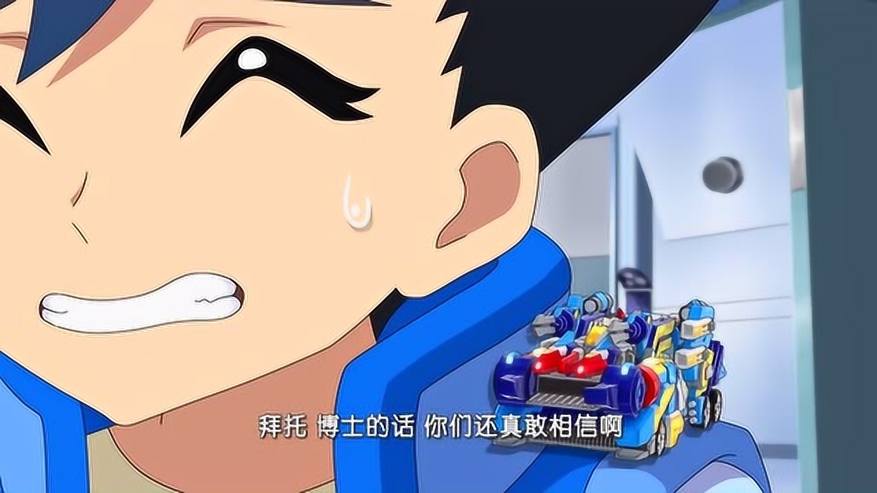 爆裂飞车:博士的话也有人相信?御星神看透一切!