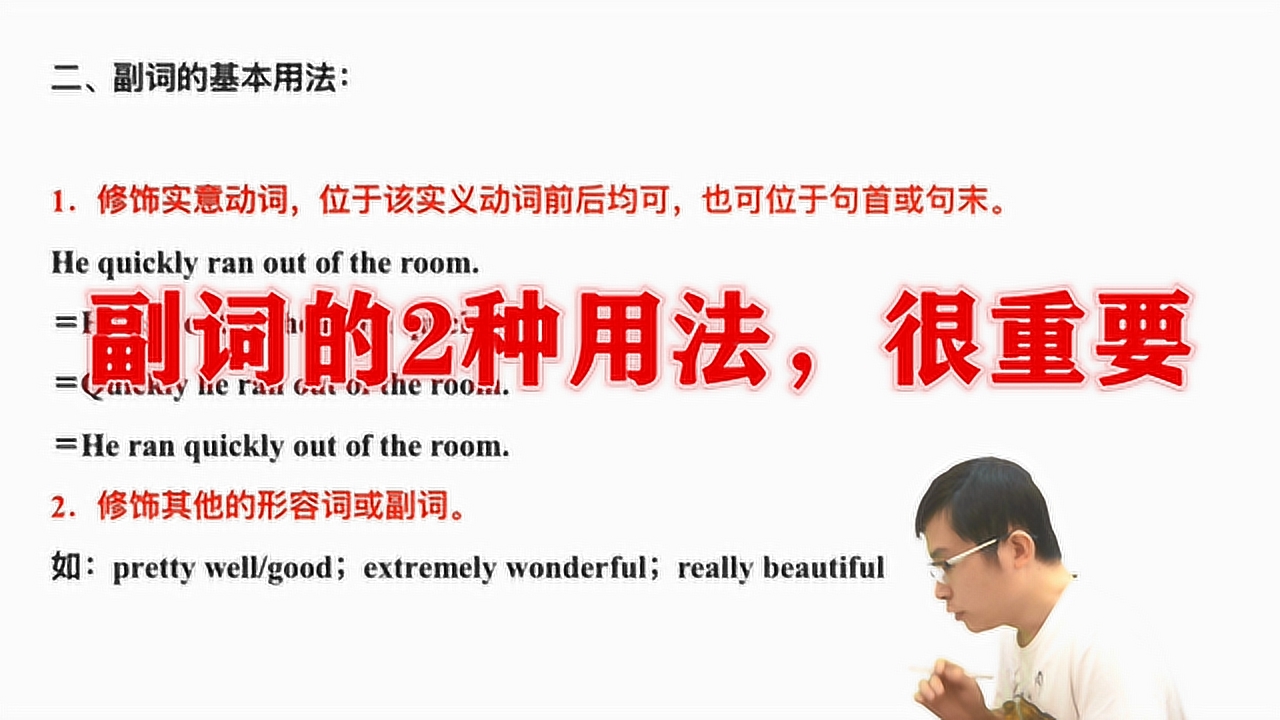 副词 在英语句中表行为或状态特征的词 搜狗百科