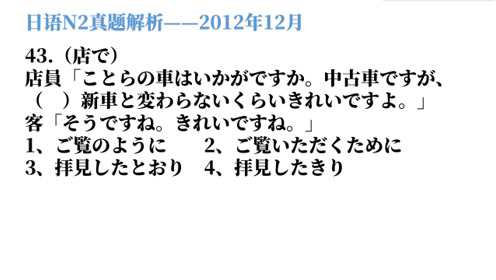 16年12月日语n2 腾讯视频