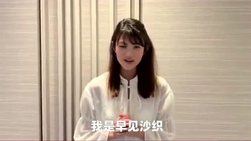 早见沙织 腾讯视频