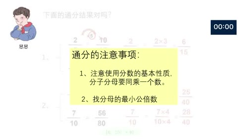 通分 腾讯视频